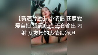 “我这种贱逼肯定谁都想插啊”主页有推，出往期视频