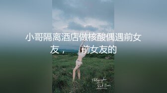 斗鱼女神【辣条】11月最新土豪定制千元福利，情趣内内抖臀3