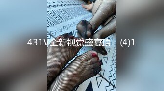 431V全新视觉盛宴頂✨ (4)1