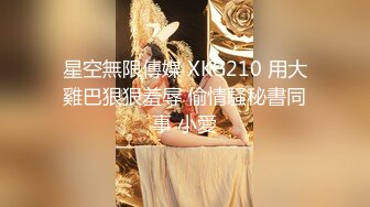 白富美高素质留学生【艾咪】天生女神气质，回国后交友不慎被灌醉扒光疯狂玩弄下体，打火机牙刷剪刀可够惨的 (1)