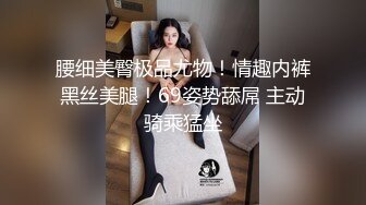 网红脸女神【高颜值人气新人】超长大腿~塞肛~道具狂插！ (2)