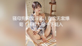 《极品CP魔手外购》坑神潜入某单位女厕实拍超多美腿漂亮小姐姐方便，前后位逼脸同框，各种性感诱人毛毛逼 (10)