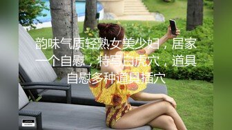 韵味气质轻熟女美少妇，居家一个自慰，特写白虎穴，道具自慰多种道具插穴