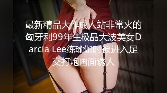 ED Mosaic 雪乳美女自慰到一把妳無預警被偷窺者插入並中出