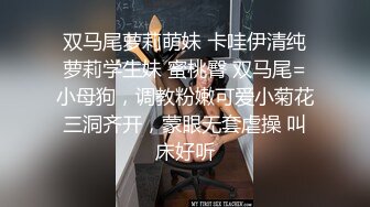 顶级女神超级丝袜控180大长腿女神▌苹果▌我的室友 第八篇 黑丝女仆骚丁小穴湿淋淋 肉棒塞满激怼爆射