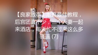 最新极品巨乳萝莉『小稚九』唯美私拍合集 换装制服爆乳萝莉强势来袭 极品身材