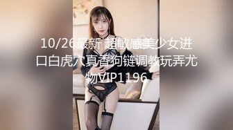 网红女神  最新极品嫩鲍超人气网红女神 柚子猫