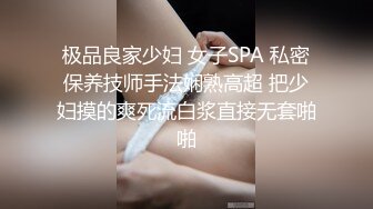 成熟御姐就是豪气 愿赌服输 脱下内裤换上情趣透明内内 又输了就露出奶子舔鸡巴后入猛操