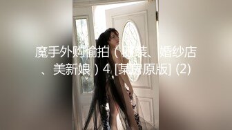 麻豆传媒 MCY-0013 新婚不久妻子换着玩-南芊允 沈娜娜