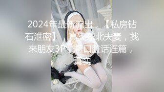 【新片速遞】  绳奴小可姨妈过去又被大哥调教，黑丝情趣绳艺捆绑，逼逼和奶子被跳蛋玩弄，跪地爬行让大哥打屁股和骚奶子