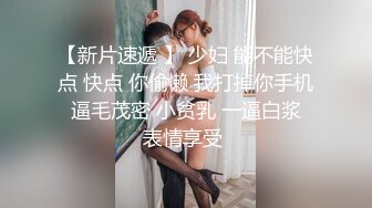   吊带小姐姐高挑性感大长腿 清新气质笑容甜美这样的美女很诱人丰腴软软趴上去