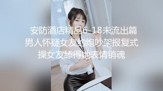 【精品泄密】襄阳王馨蕊等11位美女自拍