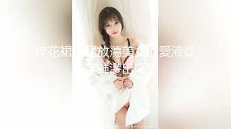 最新SSGCMM媚颜超火纯母狗肉体改造扩阴女体解析视频[308P+12V/331M]