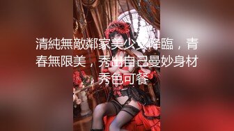 超美女神級女生??粉嫩的逼逼被男友狂操完美露脸