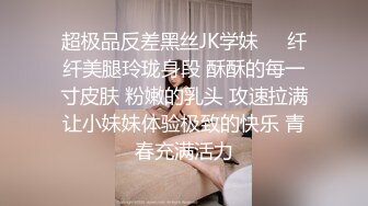 超顶级推特调教女奴大神▌我不是AV男优▌调教大学小母狗 JK裙闷骚至极 乖巧服侍主人舔舐肉棒 极骚淫欲对白