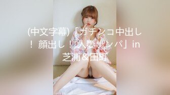 新FC2-PPV-4464153 超绝窈窕知性美女两轮集体射精