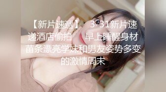 职场潜规则部门经理❤中午午休约身材苗条漂亮女下属酒店开房满足兽欲