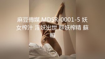 姐夫给小舅子约炮 ▌莉娜▌网丝情趣兔女郎 肏穴非常有滋味