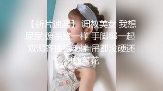 STP34466 【新流重磅核弹】顶级瑜伽女神【TheJessieJ】首部露三点销魂紫薇，道具三指入穴，淫水泛滥