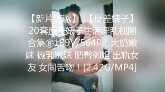 性爱游戏，美鲍被射3