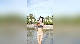 《极品首发》90后NTR小情侣邀请哥们一起肏自己女友玩3P骚女太生猛了