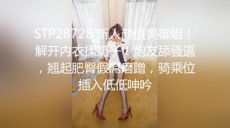 【新片速遞】骨子里骚的美女主播，黑丝情趣露脸，笑起来的样子好迷人，听狼友指挥脱光揉奶玩逼自慰呻吟，表情骚极了刺激[1.33G/MP4/01:09:49]