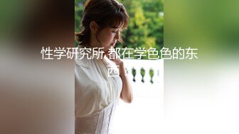 重庆车模下海【元素周期表】高颜值粉嫩小穴 道具自慰 及微信福利啪啪合集【90v】 (78)