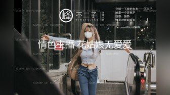 8月电报收费群最新流出手持厕拍服装商场二楼女厕前后视角偷拍笑容甜美的少妇老板娘