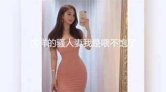 亚裔李莎伦偷看儿子洗澡受不了的!