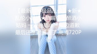 超强乱伦！真实原创海神【我的极品姐姐】乱伦记录10部，车震制服各种性爱，高潮喷水乱射