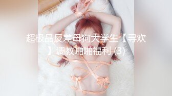 【软软兔】第四弹  妹妹做瑜伽时被诱导推倒