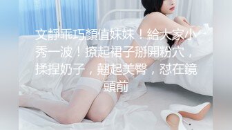 【最新封神极品乱伦】大神禁脔新作终于内射爆乳嫂子了 被我连续内射两次 都怪白丝睡裙太诱惑 高清720P原版