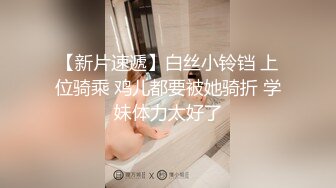  怒砸2W爆艹极品名器高中学妹紧致饱满馒头穴 未经人事眯着凤眼任由下体肆虐 鲜艳落红唯有牡丹绽放时