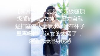 邪恶二人组酒店迷翻已婚女同事各种姿势玩