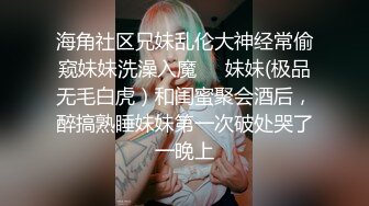 【极品反差眼镜嫩妹】高颜C罩杯眼镜反差嫩妹『九九』化身性奴小骚母狗 脸穴同框 期待哥哥的大肉棒进入到身体 (7)