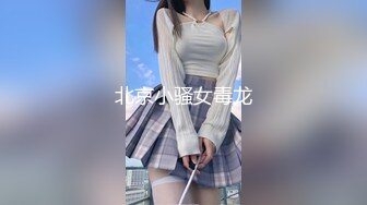 天美傳媒 TMW197 拯救崩壞校花填滿騷穴後入報恩 蘇雨彤