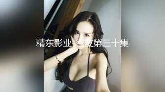 高颜值时尚少妇和炮友啪啪,女上位呻吟不断