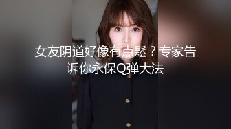 【好想你那个】美女公园里~楼梯上~跳蛋喷水，路人好多全露脸 奶大 无毛嫩穴