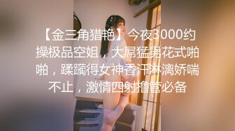 【MP4/HD】麻豆傳媒 MKYNC003 夏日夜總會 強上哥哥新婚老婆 新人女優 莫夕慈