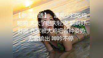 清纯颜值大奶女高小妹✅放学被金主爸爸带到酒店玩弄，现在的小学妹都是吃什么身材长大的 一对小白兔