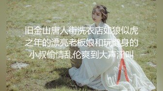 《蓝树精选重磅泄密》PANS人气女神极品美乳【哆啦琪(安琪)】第三视角未流出捆绑花絮透明黑丝露毛露奶摄影师袭胸