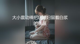 【快手】妈妈女儿和老王 重金购买mu女与老王啪啪