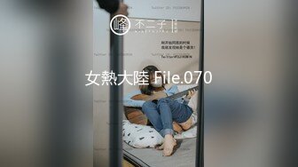 被别人操过才知道老公是废物！爆操同小区的长腿翘臀少妇