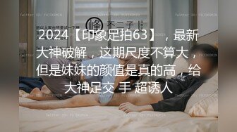 【新片速遞】   ✨【高清无码】反差婊来袭！极品黑丝长腿女神酒店足交无套爆操[3.07GB/MP4/59:26]