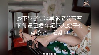 穿着衣服上演湿身诱惑阴毛若隐若现