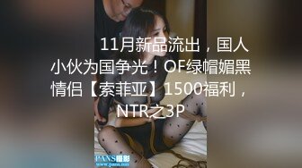 泰安98年猛男调教小姐姐