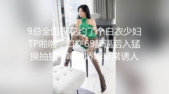 9总全国探花约了个白衣少妇TP啪啪，口交69舔逼后入猛操抽插，呻吟娇喘非常诱人