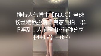 【极品抄底】超高质量机场地铁抄底惊现极品无内长腿美女 是方便借机小哥啪啪吗 (11)