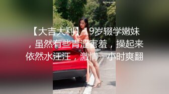 風騷熟女帶閨蜜的騷女兒跟大哥一起玩雙飛，全程露臉激情啪啪，口交大雞巴