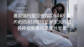 最闪亮的新人，【兔熊】，刚从学校跑出来，首次露脸，赚学费，这小屁股蛋子，又圆又白又翘，看得瞬时硬